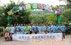 会议旅游(yóu)