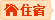 &#27431;&#23453;&#32593;&#39029;&#29256;&#30331;&#24405;&#20837;&#21475;&#45;&#27431;&#23453;&#111;&#110;&#108;&#105;&#110;&#101;&#40;&#20013;&#22269;&#41;